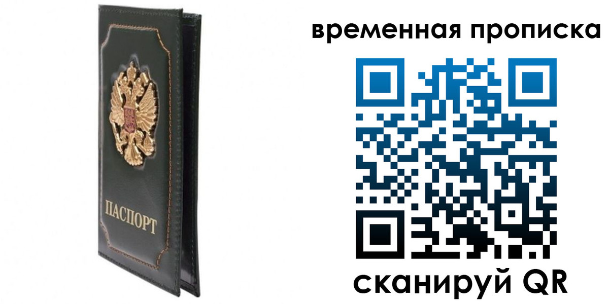 временная регистрация госуслуги в Канске